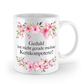 Tasse - Geduld ist nicht gerade meine Kernkompetenz! - Blumen